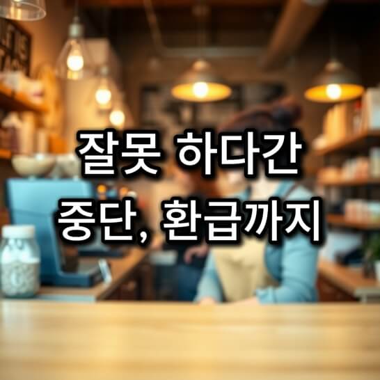 카페-계산대