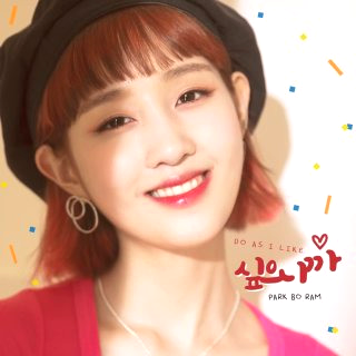 박보람 사망원인 급성알코올중독 슈스케 나이 프로필