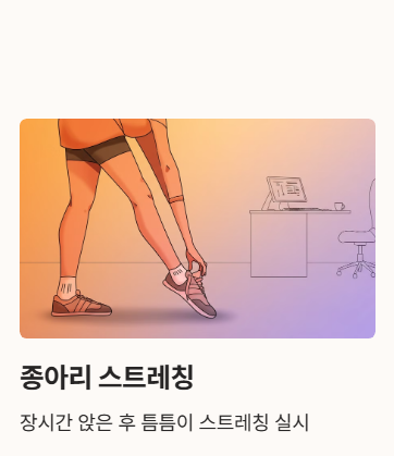 종아리 스트레칭