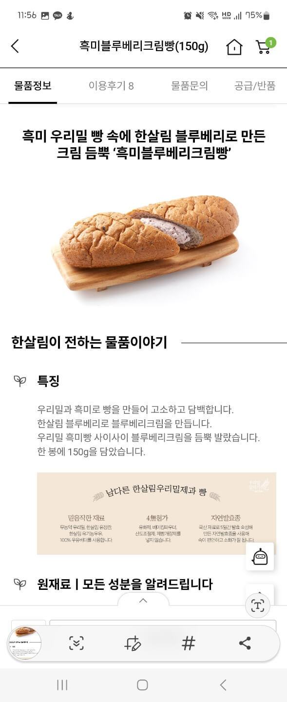 빵-내용