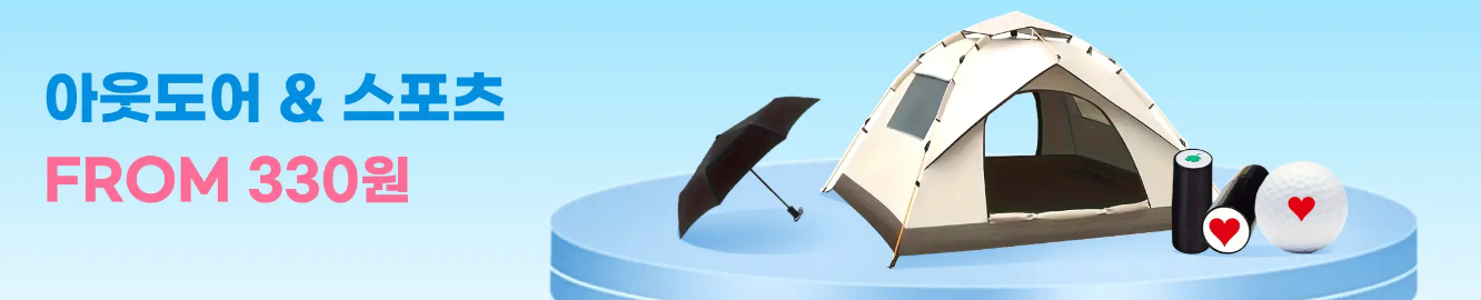 테무 쇼핑 2024년