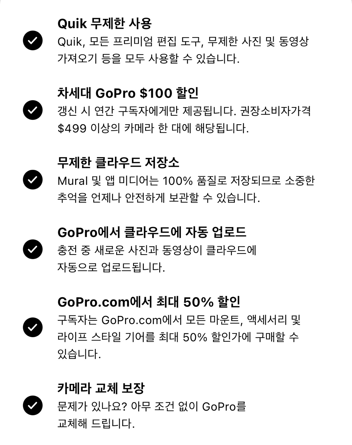 구독 혜택