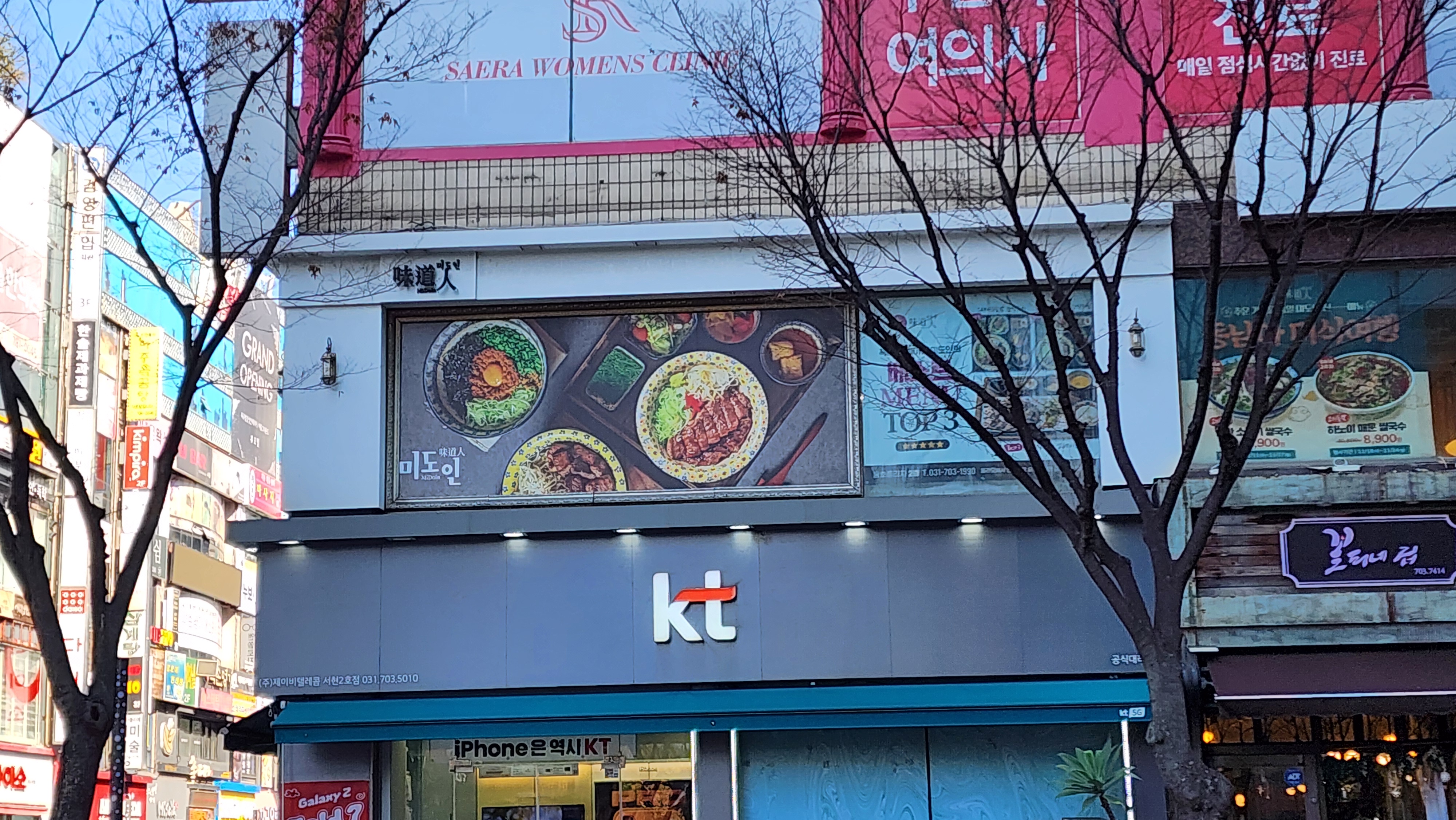 분당 중앙공원 근처 가족 외식 추천 맛집 ‘미도인 서현점’ 방문 후기. 스테이크덮밥, 쌀국수, 로제파스타까지 메뉴 다양하고 아이와 함께 가기 좋은 서현 맛집 리뷰.