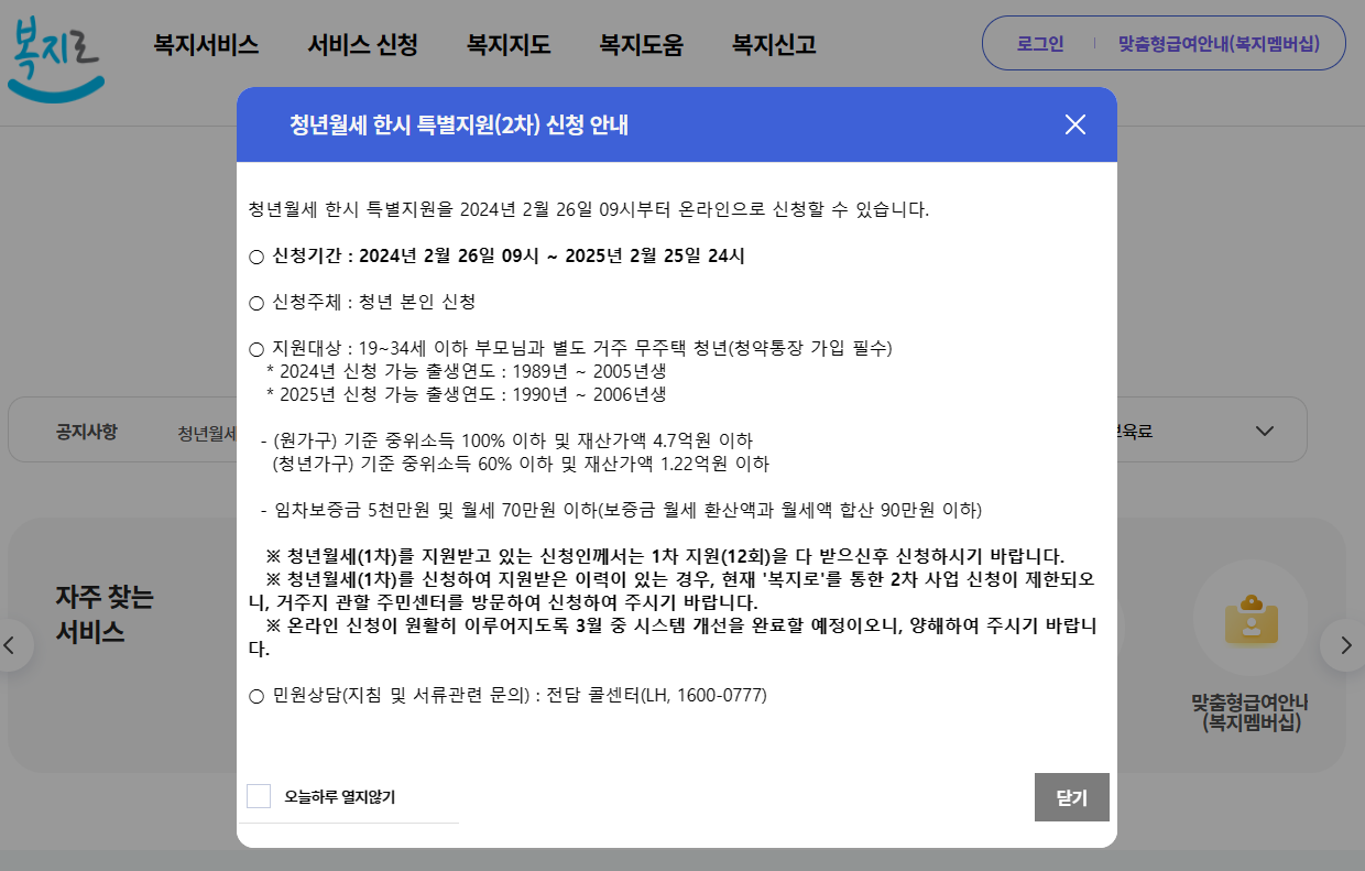 청년 월세 지원