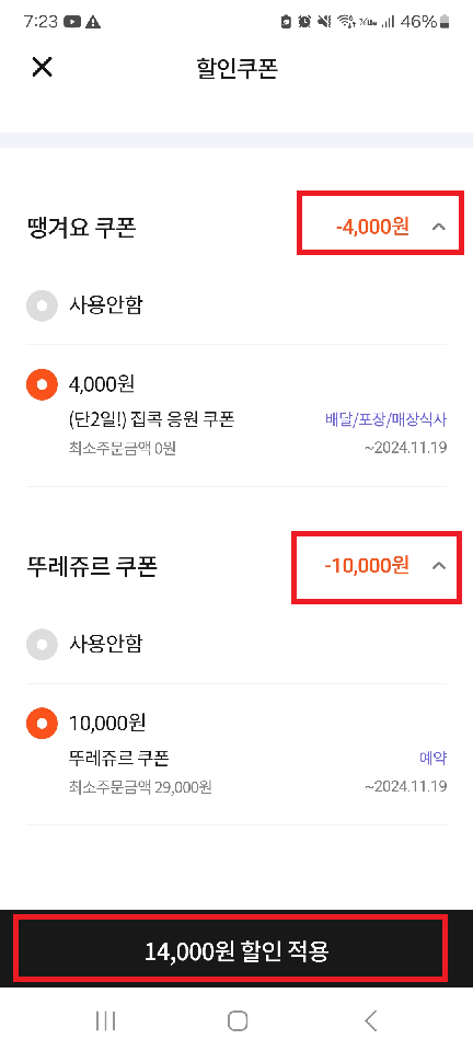 1만원대로_크리스마스_케이크_저렴하게_사는_방법_및_후기(할인쿠폰받기)
