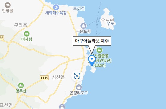 아쿠아플라넷제주 오시는길