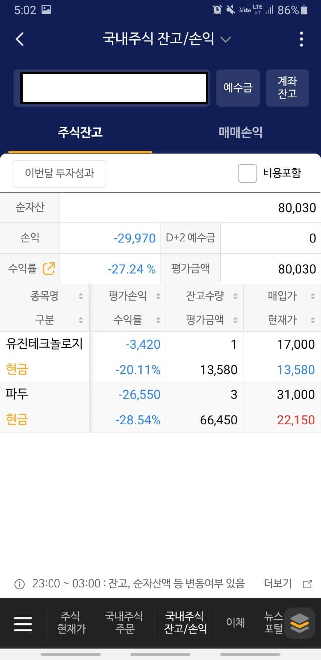 2023년-공모주-수익