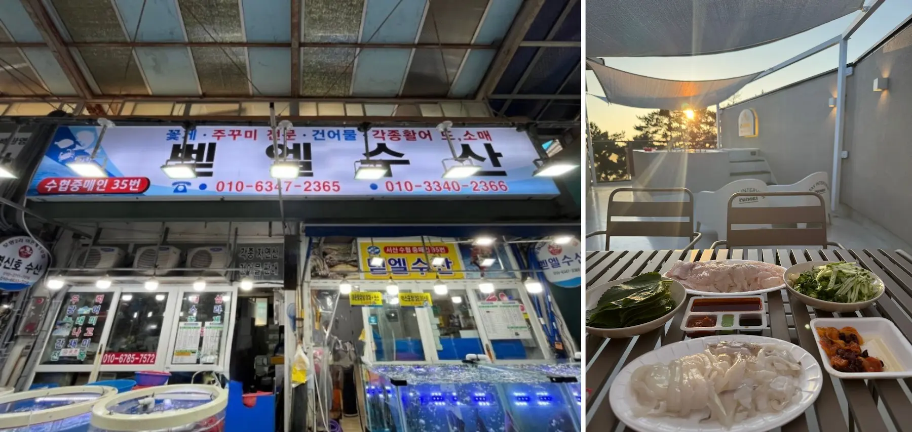 벧엘수산 간판과 벧엘수산에서 사온 도다리, 갑오징어 상차림