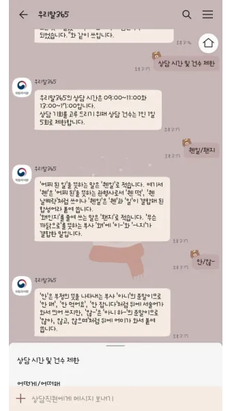 이미지 배경 인사 카드 제작 멘트 무료 폰트 추천과 예문_2