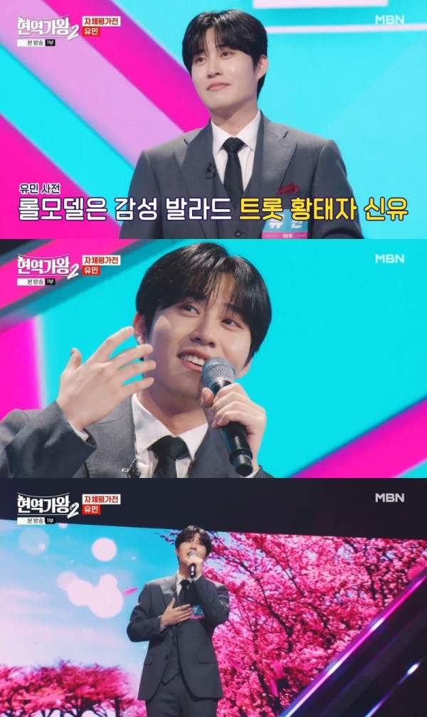 가수 유민 프로필 정보