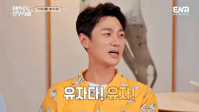 이번주도 잘부탁해 평택 예술가 집안 빚는 시트러스 유자 막걸리 전통주 전국 택배 온라인 전화 주문 성동일 고창석 최영준 장영남 오늘방송 12회 정보