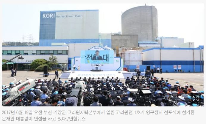 [탈원전 5년, 무너진 60년 원전사업 ①] 해외원전 수주 &amp;lsquo;0&amp;prime;