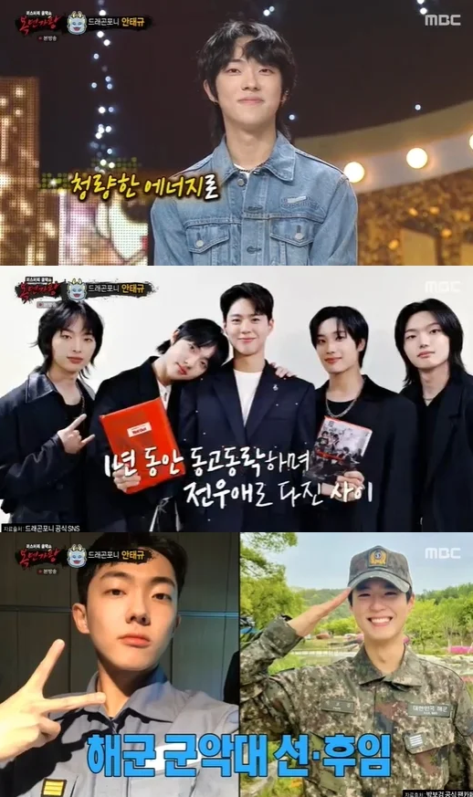 복면가왕, 복면가왕 용용죽겠지, 드래곤포니 안태규, 복면가왕 497회, 복면가왕 정체, 청포도에이드, 앤틱거울, 박보검, MBC 복면가왕