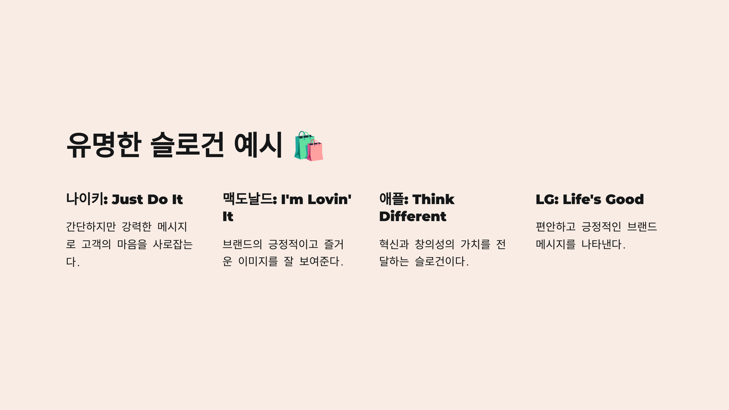 슬로건 뜻