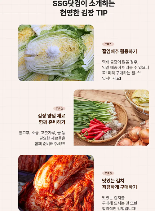 김장담그기