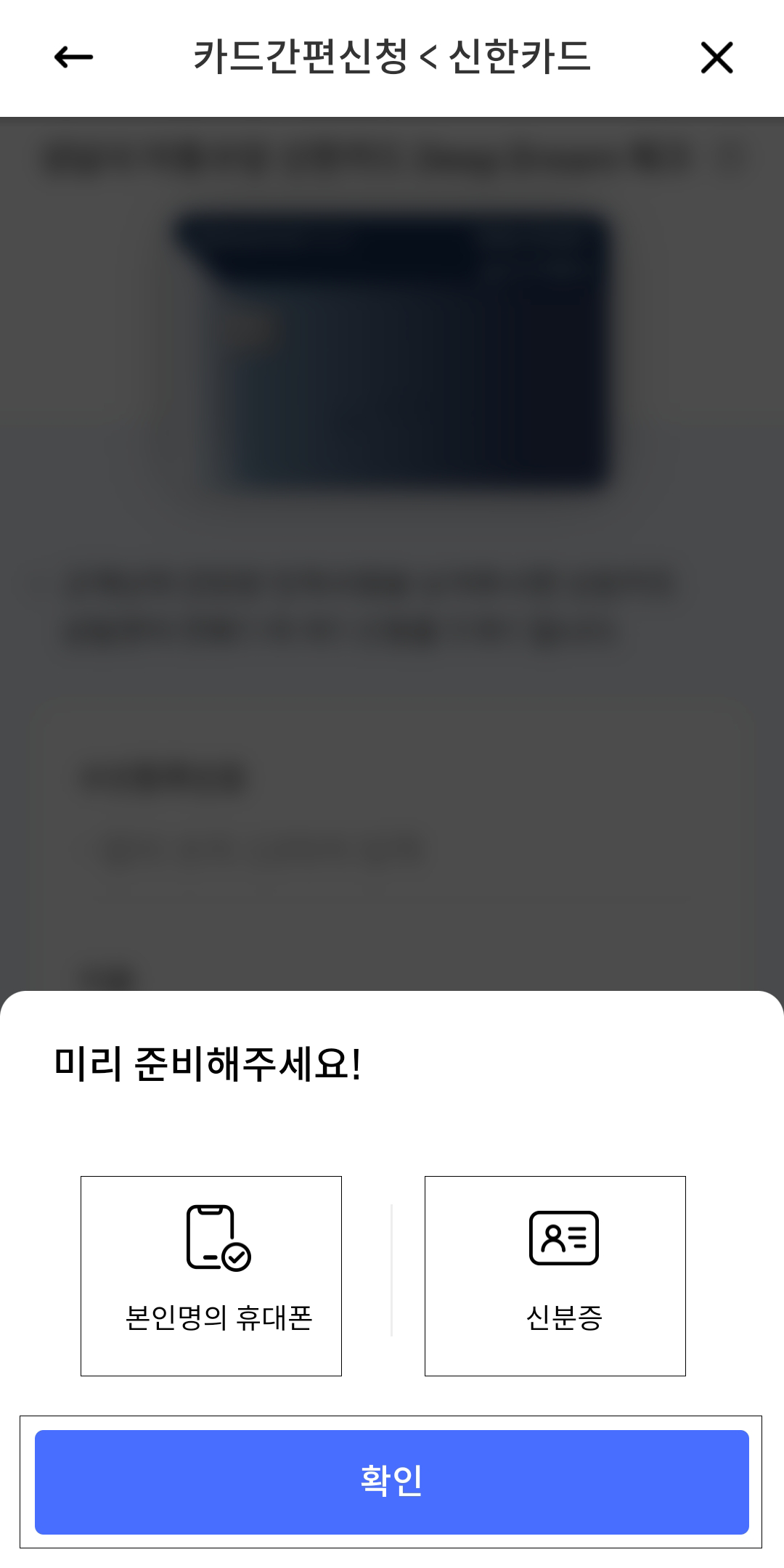 성남시 아동수당 신청방법(6)