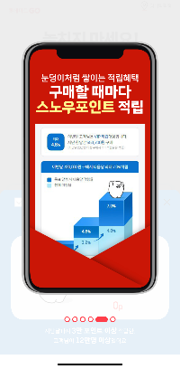 롯데마트 전단행사