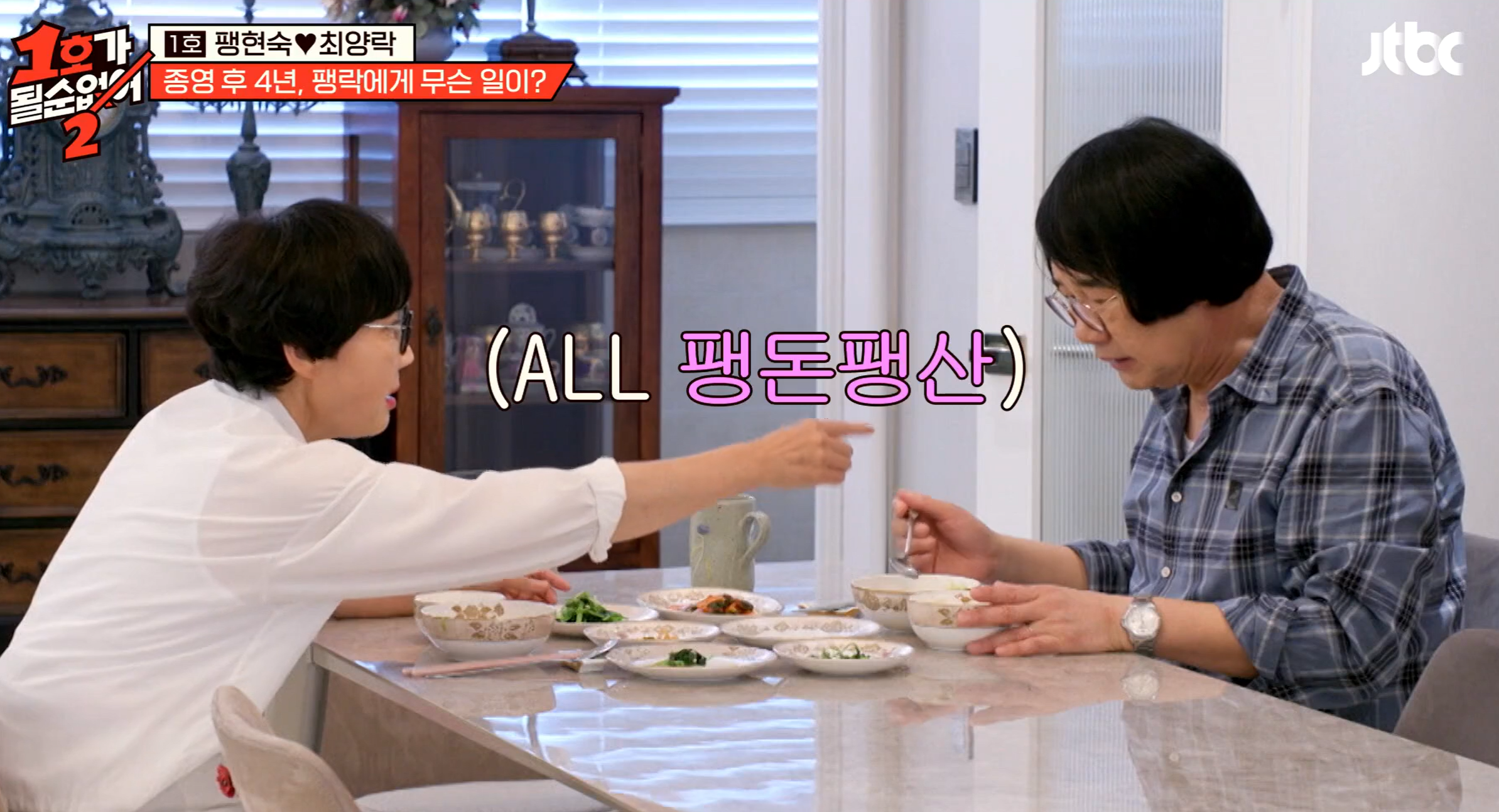 1호가 될 순 없어2