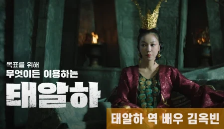 아라문의-검-등장인물-태알하