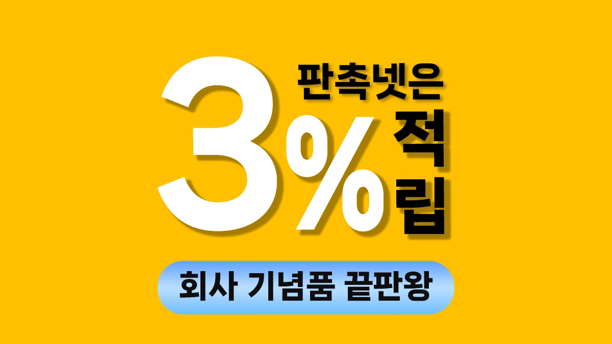 회사 기념품 제작