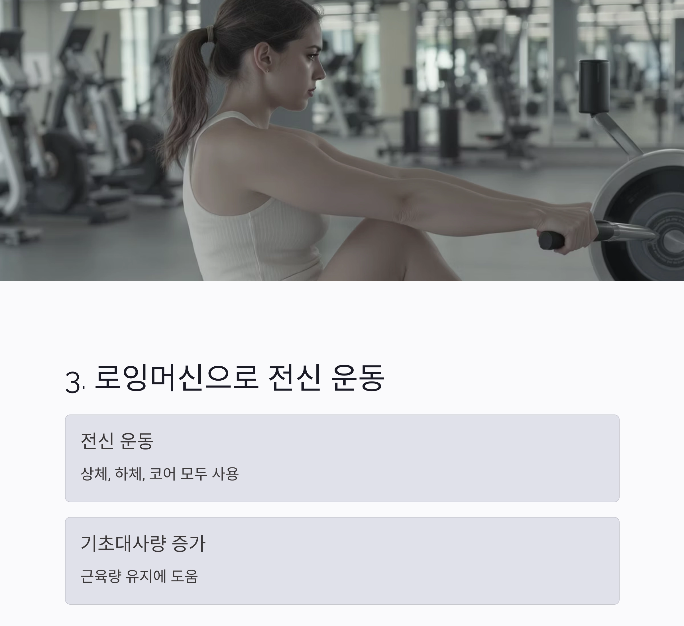 체지방 감량에 효과적인 운동 TOP 5, 지금 시작하세요!