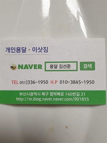 이삿짐 업체