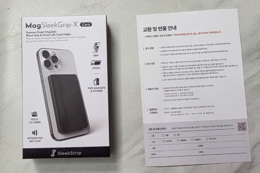 슬릭스트립 맥 슬릭그립 구매/사용후기