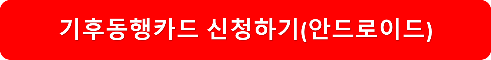 기동카신청