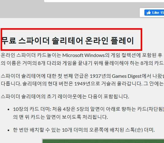 스파이더 카드게임 무료다운 하기