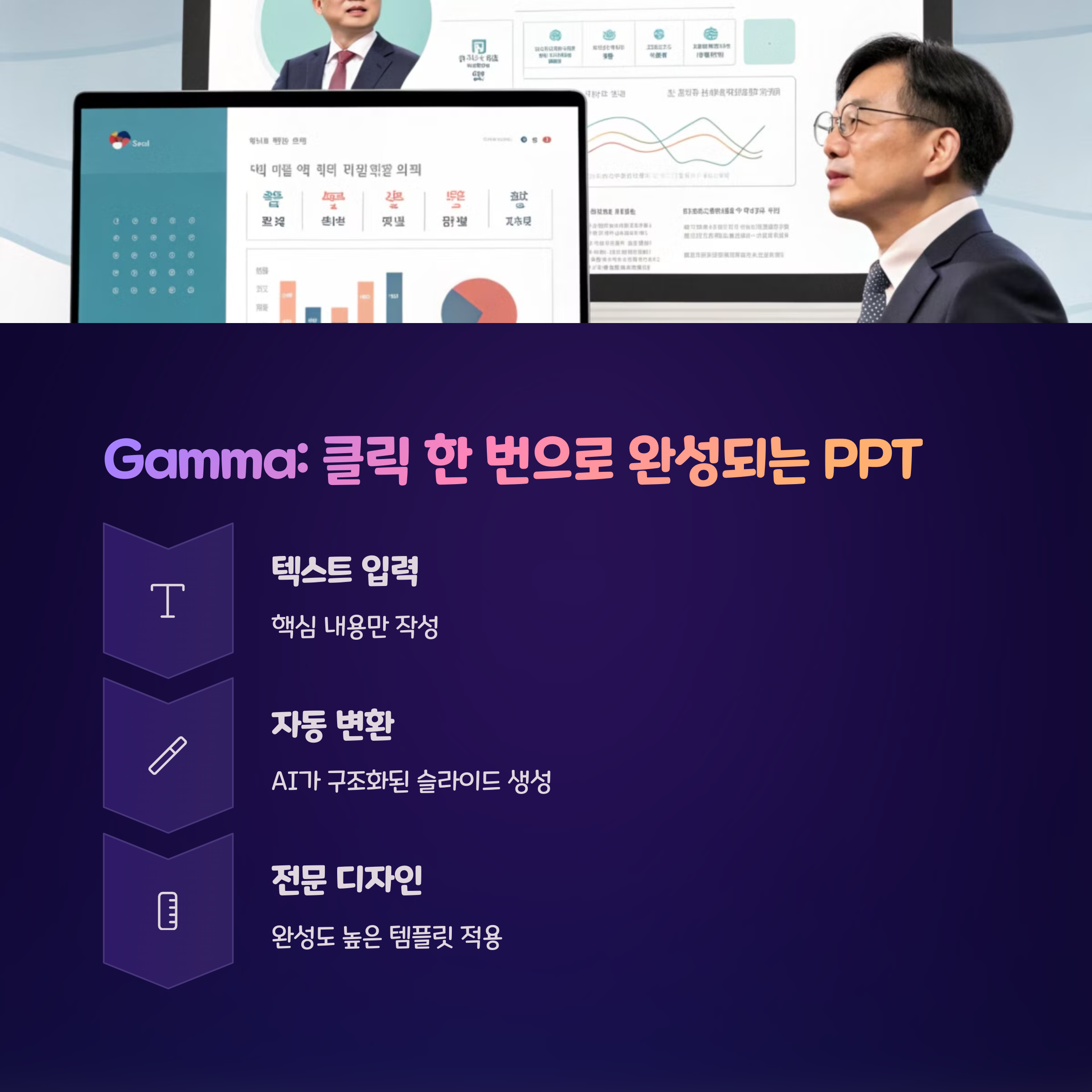 인공지능 책 추천 업무 생산성과 PPT 퀄리티 동시에 올리는 법 관련 이미지