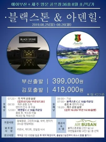 제주 여행 패키지 vs 자유여행 장단점 비교 및 추천_21
