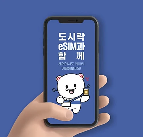 도시락-eSIM-사용-가능-단말기-이심-요금-설치방법