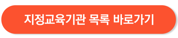 간호조무사 자격증 따려면