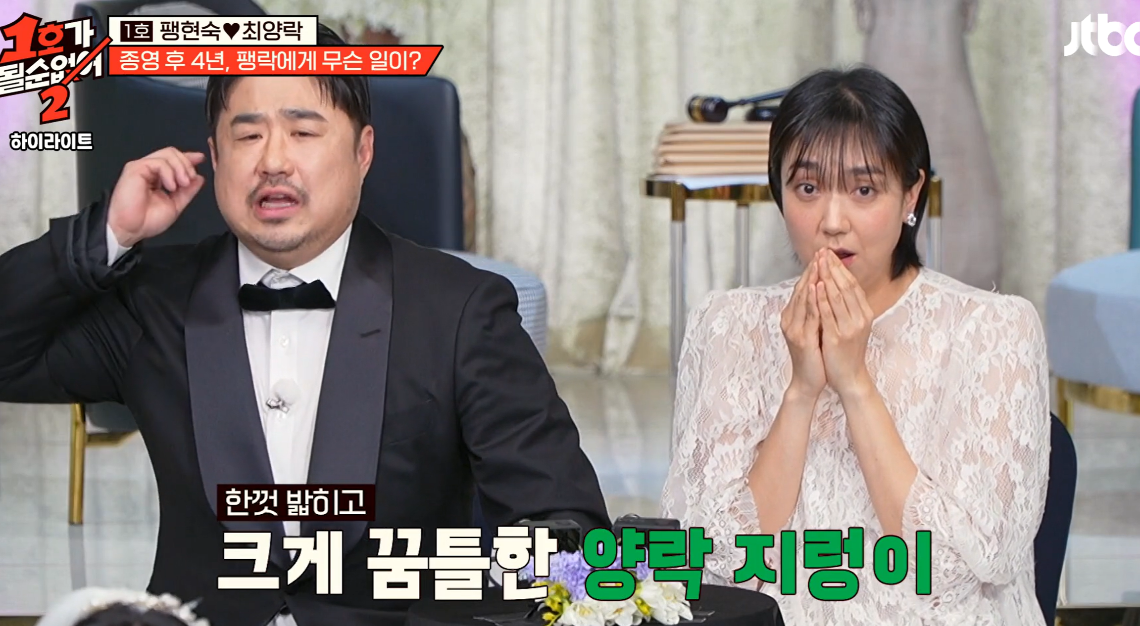 1호가 될 순 없어2