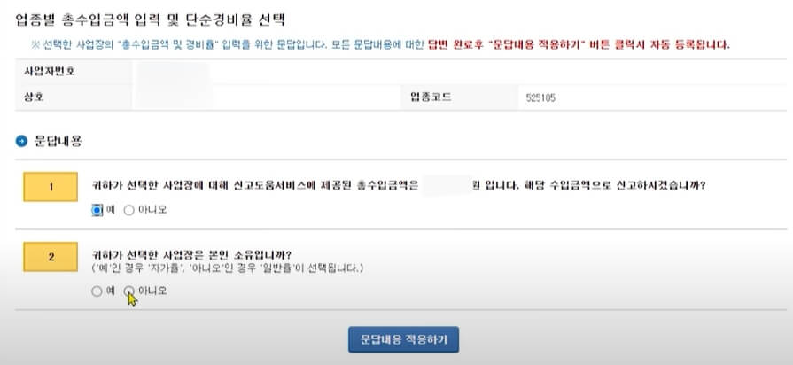 종합소득세 셀프신고