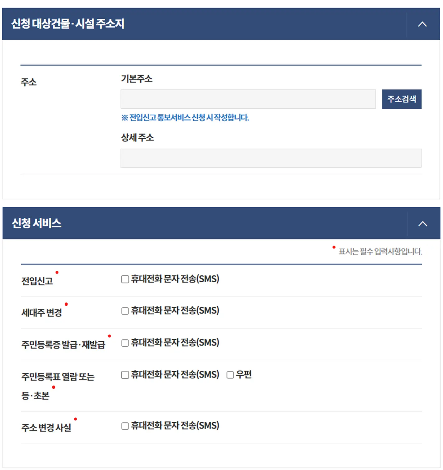통보유형