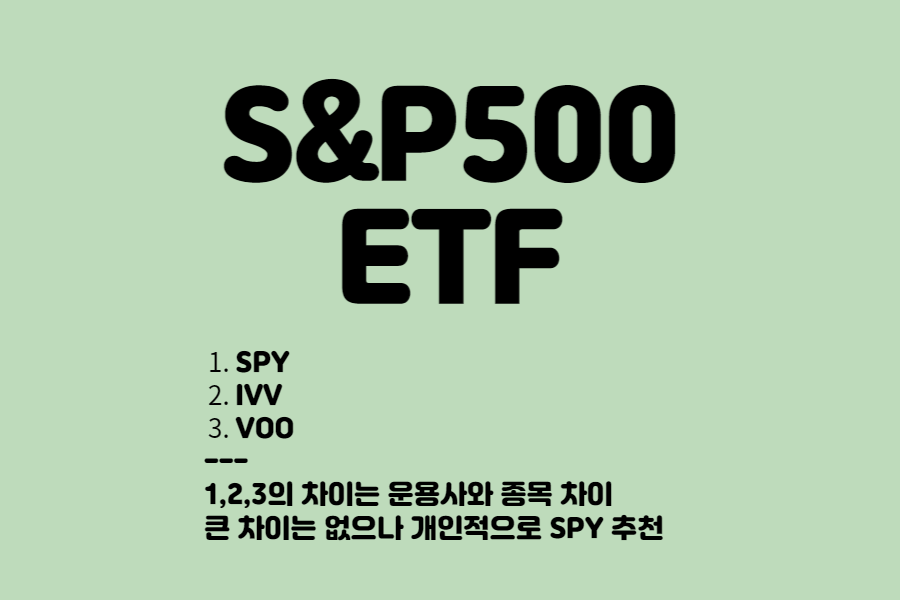 S&P500 뜻 지수 ETF까지 해외주식 투자 전에 확인!