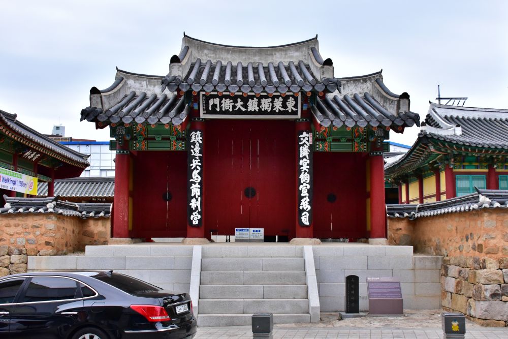 동래부 동헌 외대문