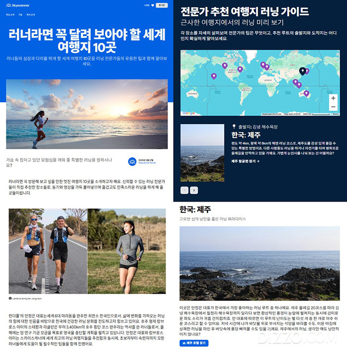 해외 러닝 코스