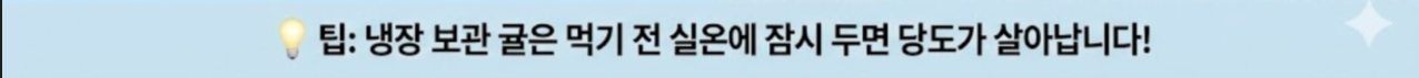 귤 보관방법