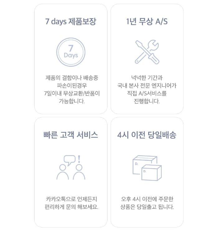 듀플렉스-고객센터-AS안내