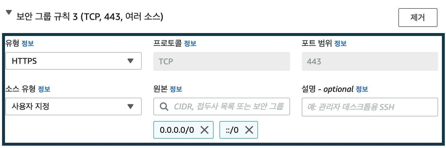 HTTPS-보안규칙을-만들어준다.