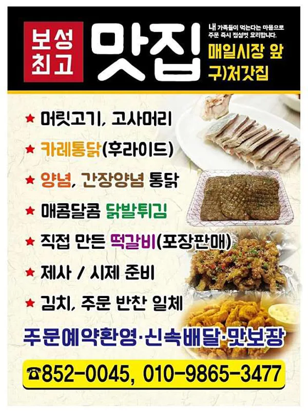 맛집
