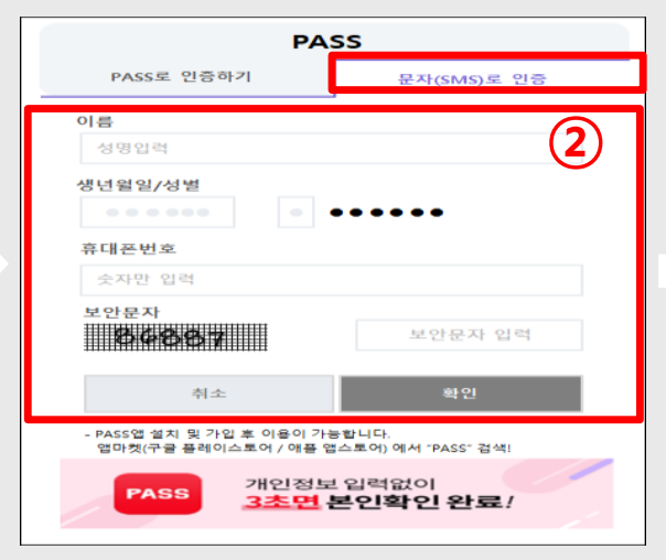 개인통관고유번호 발급 방법