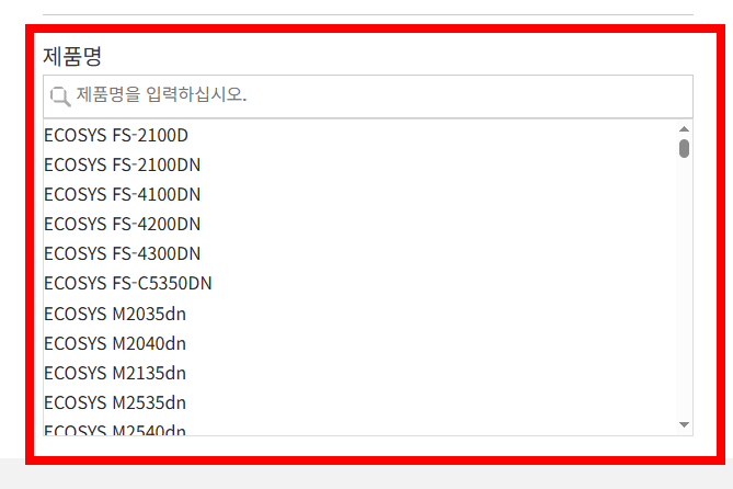 교세라 프린터 드라이버 다운로드 사이트