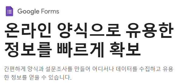 구글폼 설문지 확인하기 2025년 최신정보 알아보기