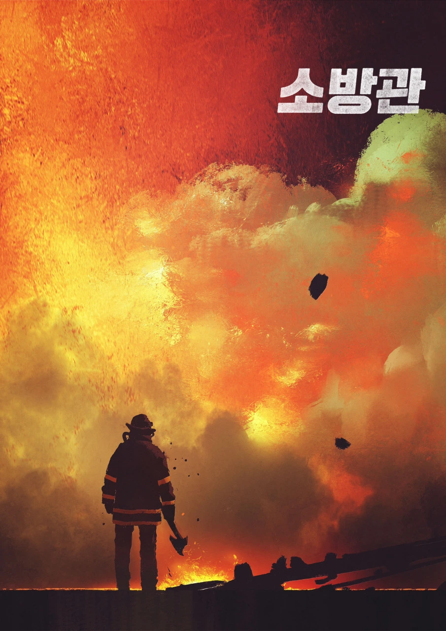 소방관-119만-기부-후기