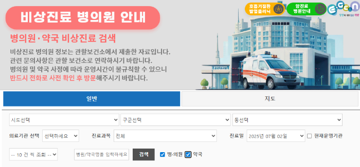 내주변 약국 병원