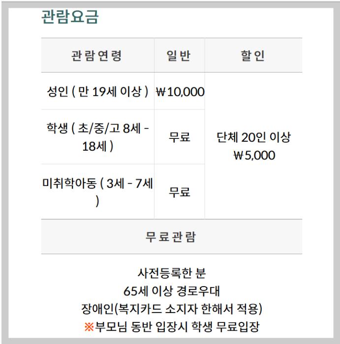 수원메가쇼 팔도밥상페어