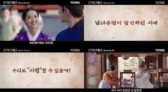 춘화연애담